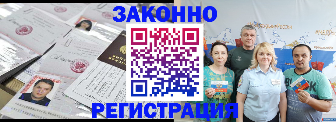прописка для кредита в Няндоме