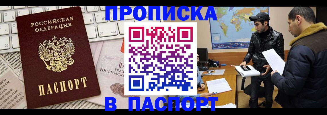 прописка для военкомата в Няндоме