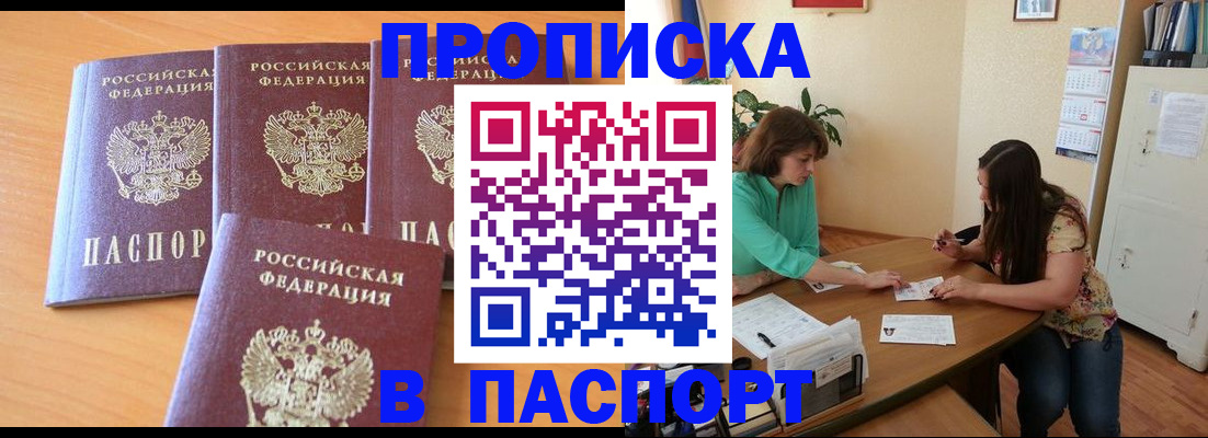 временная регистрация собственник в Няндоме