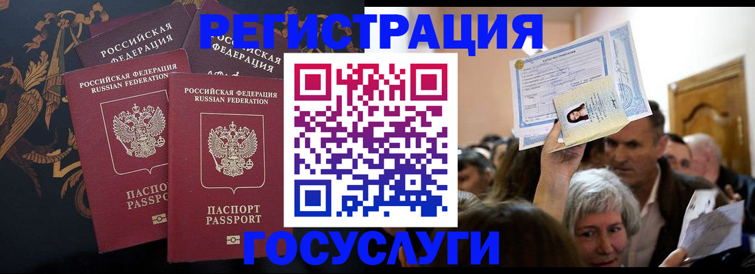 временная регистрация для всех в Няндоме